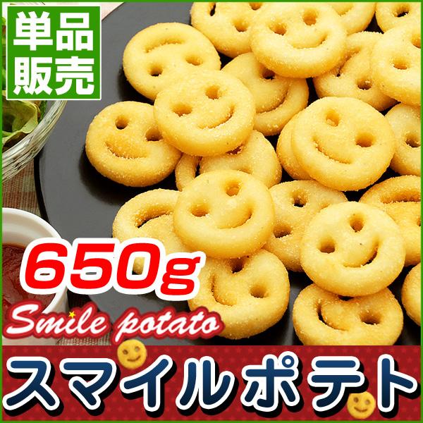 スマイルポテト マッケイン 冷凍食品 フライドポテト フレンチフライ ポテトフライ フレンチフライポテト パーティー 弁当 オードブル 650g 1袋 211 名代 釜庄 通販 Yahoo ショッピング
