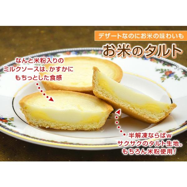 お米のタルト 6ヶ入 学校給食 デザート 給食 Buyee Buyee Japanese Proxy Service Buy From Japan Bot Online