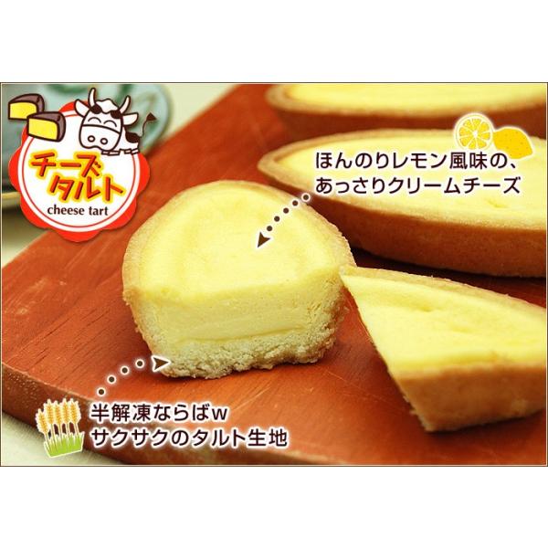 給食 デザート チーズタルト チーズケーキ タルト ケーキ 学校給食 6ヶ入を4パック Pymr Go Th