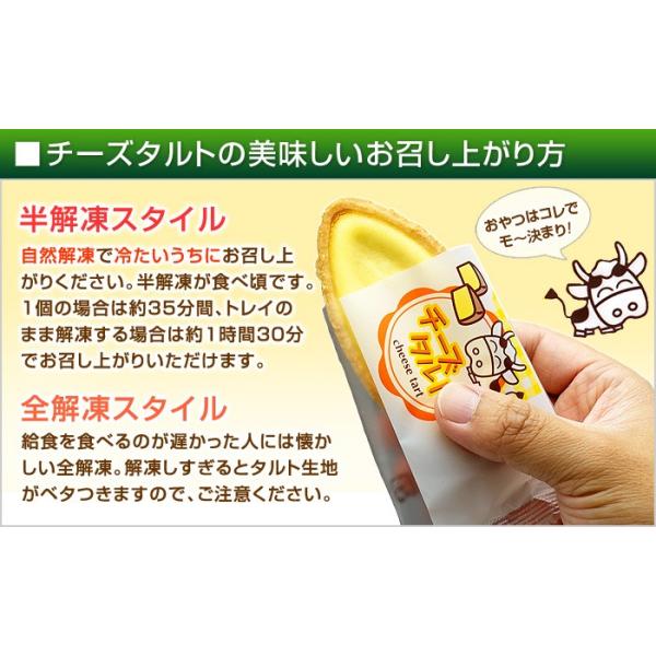 給食 デザート チーズタルト チーズケーキ タルト ケーキ 学校給食 6ヶ入を4パック Pymr Go Th