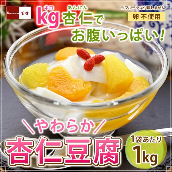 杏仁豆腐 冷凍 - 食品の人気商品・通販・価格比較 - 価格.com