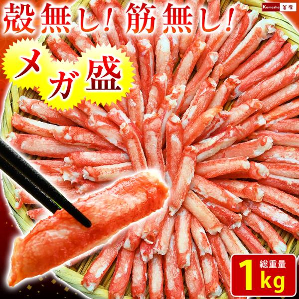 漁師の店の訳ありズワイガニ1キロ 楽天市場】【数量限定】ご褒美訳ありズワイガニ1kg【最安値に