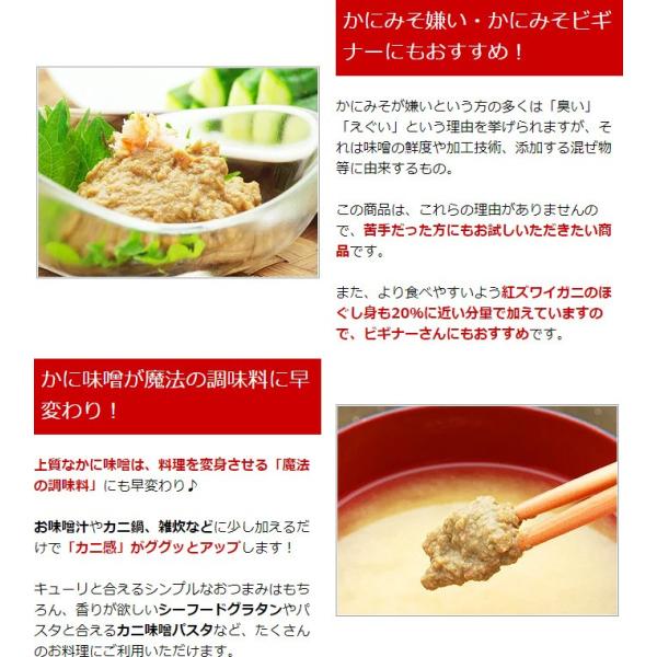 カニ味噌 カニみそ かに味噌 蟹みそ 蟹味噌 かにみそ ズワイガニ身入りカニ味噌 高級カニ味噌 100g Buyee 日本代购平台 产品购物网站大全 Buyee一站式代购 Bot Online