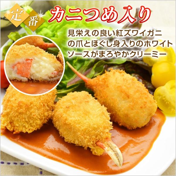 選べる単品販売 カニ爪入り クリームコロッケ Or オマール海老爪入り クリームコロッケ 1パック 10個入 Buyee 日本代购平台 产品购物网站大全 Buyee一站式代购 Bot Online