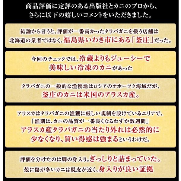タラバガニ 足 超特大 ジャンボサイズ アラスカ産 ボイル 足 1肩分 氷膜含まずに1 6kg 解凍前 カニ カニ たらばがに 蟹 極太 たらばがに 脚 211 名代 釜庄