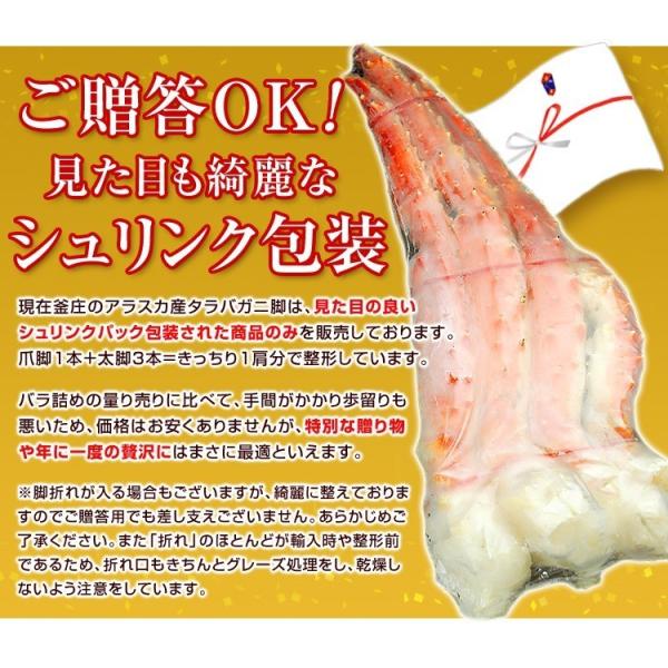 タラバガニ 足 超特大 ジャンボサイズ アラスカ産 ボイル 足 1肩分 氷膜含まずに1 6kg 解凍前 カニ カニ たらばがに 蟹 極太 たらばがに 脚 211 名代 釜庄