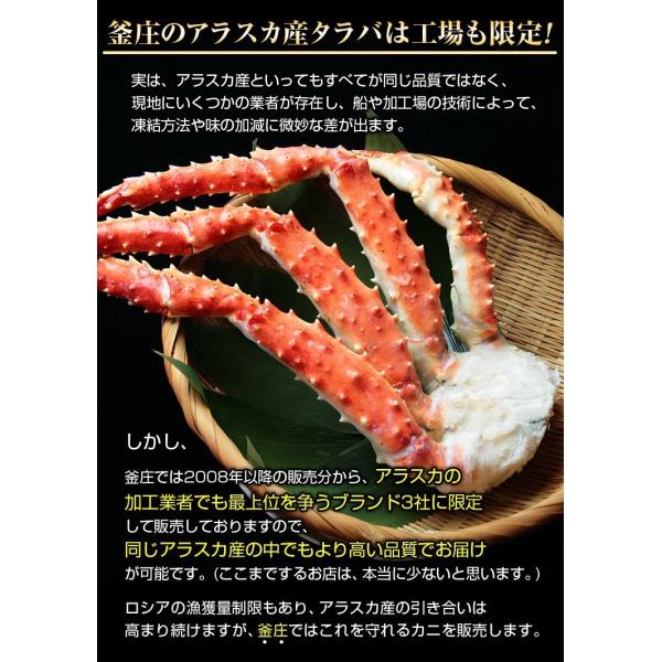 超特大 ジャンボサイズ カニ 氷膜含まずに1 6kg 解凍前 極太 蟹 超特大 カニ ボイル 足 アラスカ産 脚 たらばがに タラバガニ 1肩分 極太 211 名代 釜庄