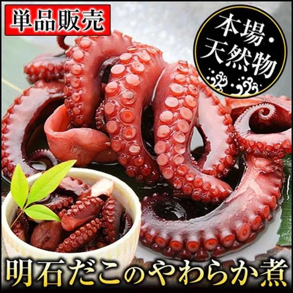 明石だこのやわらか煮 全量0g 固形たこ80g たこ 煮物 タコ 煮 うま煮 211 名代 釜庄 通販 Yahoo ショッピング