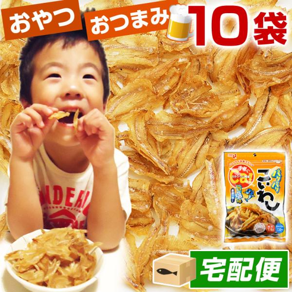 食べやすいサイズの小いわしを独自の製法でパリパリ＆サクサクのお魚チップスに仕上げました。骨ごと食べられるように仕上げていますので、カルシウムが豊富！育ち盛りのお子様のおやつにはもちろんのこと、ノンフライであっさりしているので女性にもおすすめ...