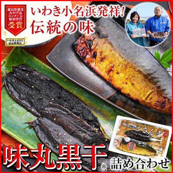 黒 さんま - 魚介類の人気商品・通販・価格比較 - 価格.com 黒 さんま - 魚介類の人気商品・通販・価格比較 - 価格.com