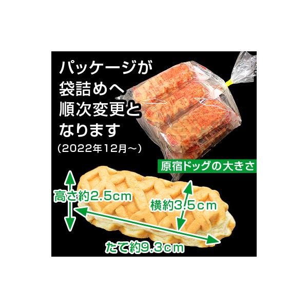 原宿ドッグ ミニ チーズドッグ チーズドック ワッフルドッグ ワッフル