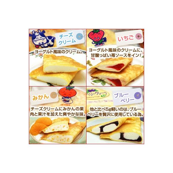 学校給食クレープアイス４種セット Buyee 日本代购平台 产品购物网站大全 Buyee一站式代购 Bot Online
