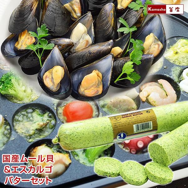 国産 ムール貝 500g 2 エスカルゴバター 250g 1 セット 211 名代 釜庄 通販 Yahoo ショッピング