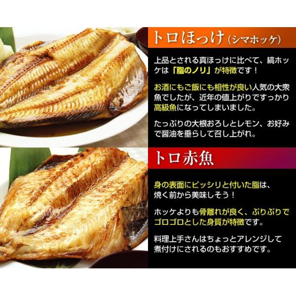 トロ ほっけ または トロ 赤魚 を2枚選べる 特大 5lサイズ 干物 セット ひもの シマホッケ アカウオ あかうお ホッケ 干物セット Buyee Buyee Japanese Proxy Service Buy From Japan Bot Online