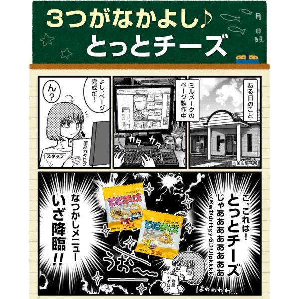 とっとチーズ トットチーズ 40ヶ入 大島食品 メール便 ポイント消化 ポイント消費 /【Buyee】 とっとチーズ トットチーズ 40ヶ入 大島食品 メール便 ポイント消化 ポイント消費 /【Buyee】