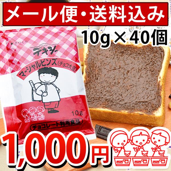 学校給食での食パンやコッペパンに塗るチョコクリームの代名詞「マーシャルビンズ」を通販でお取り寄せ♪昔は「マーシャルビーンズ」と呼ばれており、学校によってはマーシャルチョコ、チョコマーシャル、大豆チョコクリーム、チョコ大豆クリーム、チョコスプ...