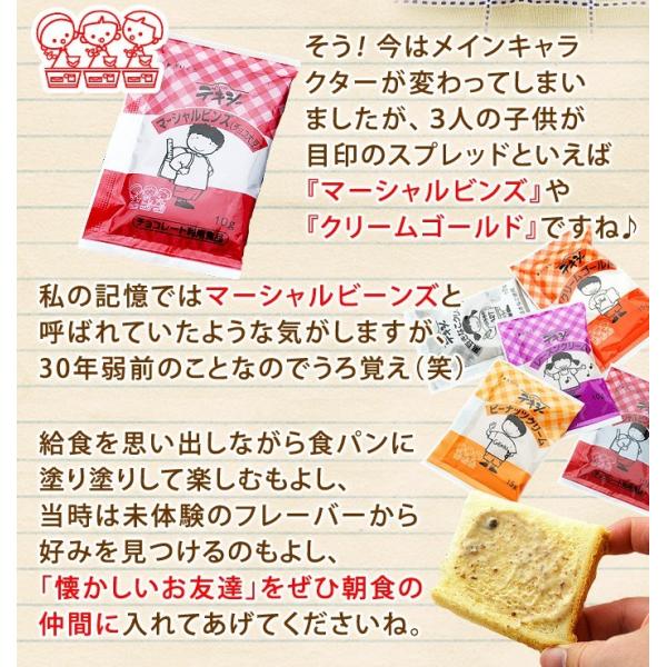 まとめ買い デキシー マーシャルビンズ マーシャルビーンズ チョコ大豆 スプレッド 10g 40ヶ 2 お取り寄せ メール便 学校 給食 同梱不可 Buyee Buyee 日本の通販商品 オークションの代理入札 代理購入