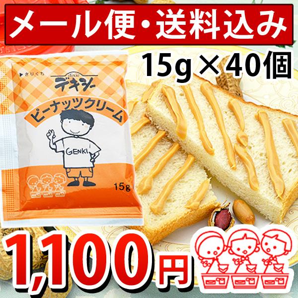 デキシー ピーナッツクリーム ピーナツクリーム ピーナッツバター ピーナツバター スプレッド 15gを40ヶ メール便 ポイント消化 学校 給食 同梱不可 Mail 211 名代 釜庄 通販 Yahoo ショッピング