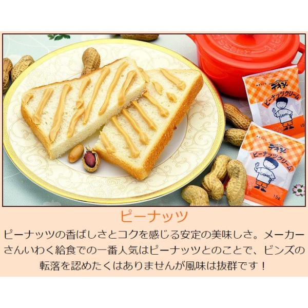 デキシー ピーナッツクリーム ピーナツクリーム ピーナッツバター ピーナツバター スプレッド 15gを40ヶ メール便 ポイント消化 学校 給食 同梱不可 Buyee Buyee Japanese Proxy Service Buy From Japan Bot Online