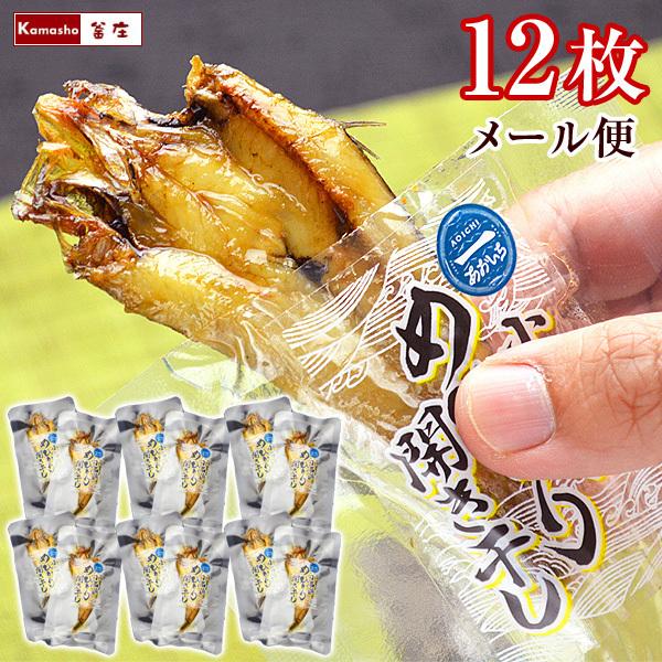メヒカリ 食品の人気商品 通販 価格比較 価格 Com