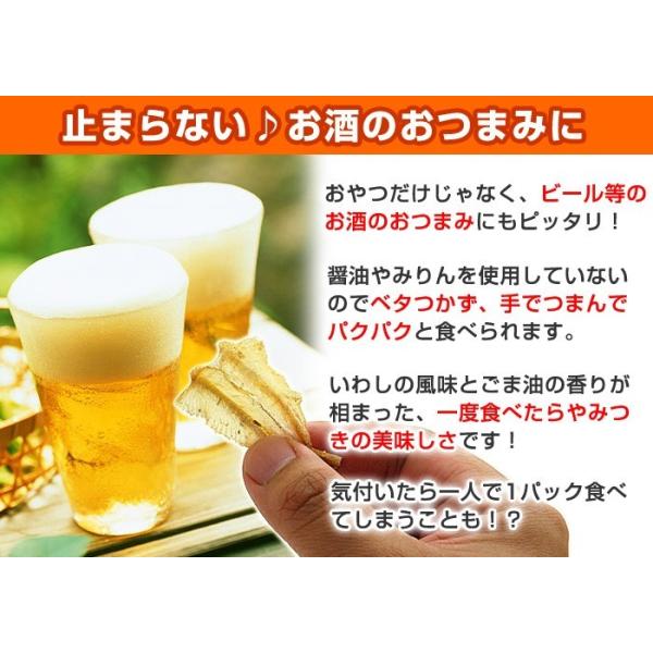 サクッと旨いこいわし チップス 1袋 パリパリこいわし旨塩味 と同じメーカーで作られている同等品 訳あり メール便 ポイント消化 お試し 食品 Buyee Buyee 日本の通販商品 オークションの代理入札 代理購入