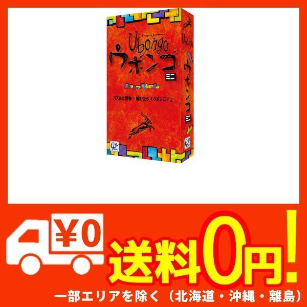 ウボンゴ ミニ みんな探してる人気モノ ウボンゴ ミニ おもちゃ