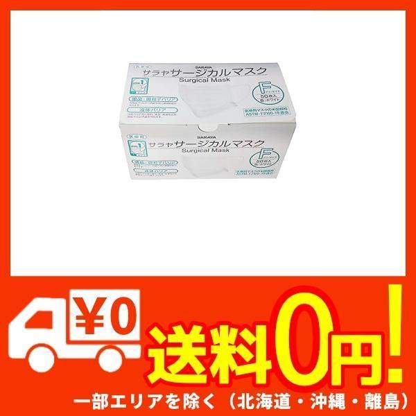 特別価格 在庫あり サージカルマスクF エフ ホワイト フリーサイズ 175×95mm 50枚入 サラヤ 51118 highart.com.eg 特別価格 在庫あり サージカルマスクF エフ ホワイト フリーサイズ 175×95mm 50枚入 サラヤ 51118 highart.com.eg