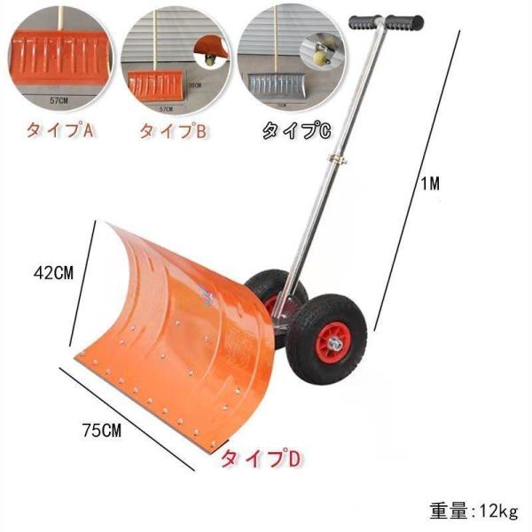 雪かき スコップ スノープッシャー ショベル 車輪付き 手動式 組み立て式 手押し 除雪 タイヤ付き 除雪用品