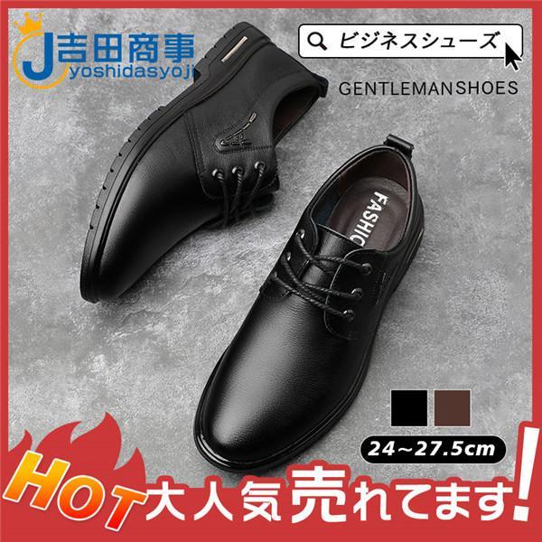 ビジネスシューズ メンズ メッシュ シューズ 革靴 紳士靴 通気性