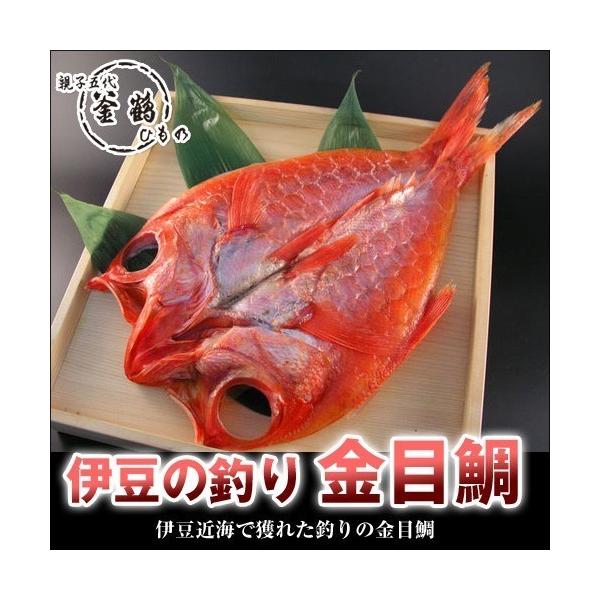 鯛 干物 食品の人気商品 通販 価格比較 価格 Com