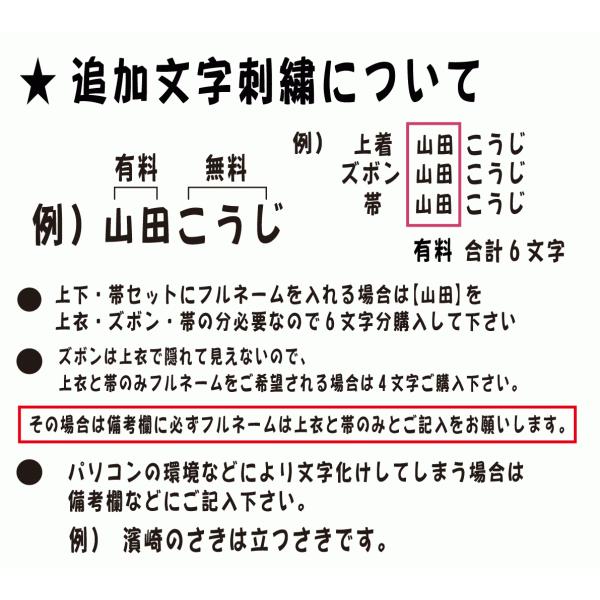 柔道着子供上下九櫻さくら女子用jsl ネーム無料刺繍 Buyee 日本代购平台 产品购物网站大全 Buyee一站式代购bot Online