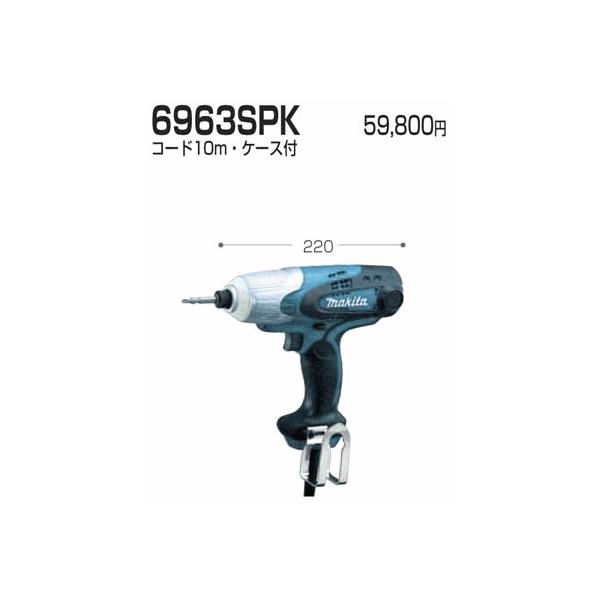 ▲マキタインパクトドライバー[6963SPK]▲ Amazon | マキタ(Makita) 6963SPK ソフトインパクトドライバー ケース