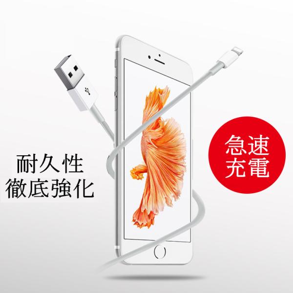 送料無料 iPhone充電ケーブル 長さ 1m 充電器 データ 転送ケーブル USB 
