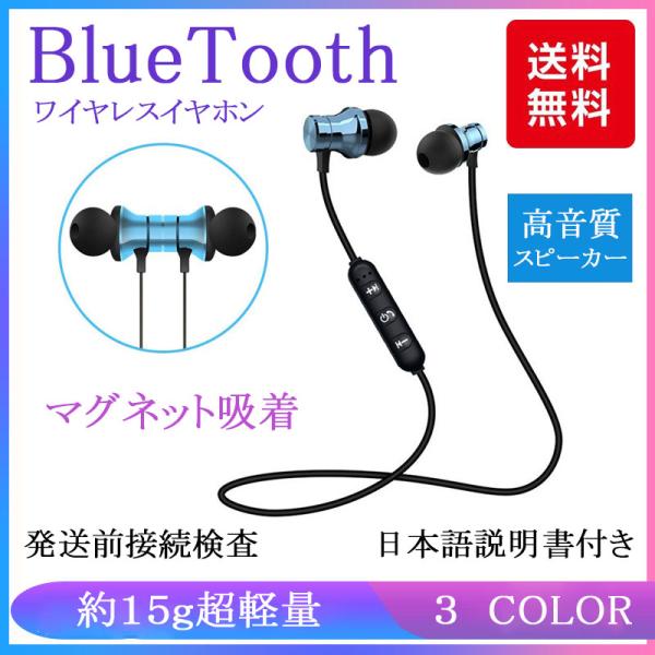 Bluetooth イヤホン マグネット みんな探してる人気モノ Bluetooth イヤホン マグネット