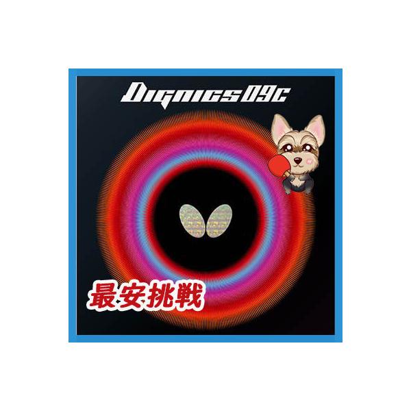 BUTTERFLY - ディグニクス05 レッド 特厚 28枚 ディグニクス05｜製品情報｜バタフライ卓球用品
