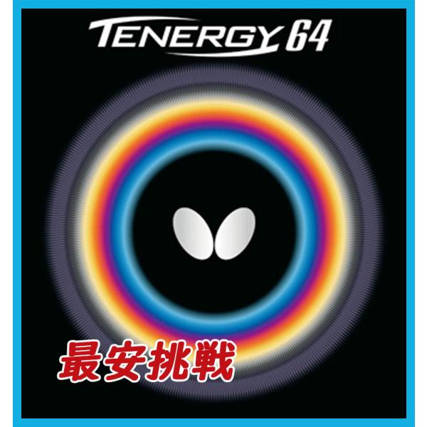 最安挑戦 バタフライ(BUTTERFLY) テナジー64 卓球ラケット用 裏ソフトラバー レッド ブラック 05820