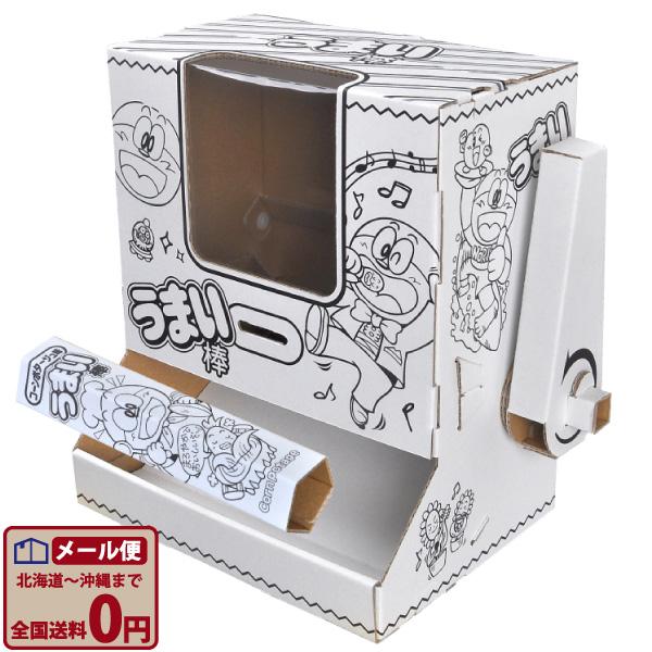 hacomo おもしろガチャ！うまい棒サーバー ゆうパケット便 メール便