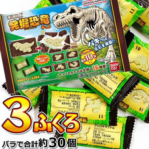 【発売元、製造元、輸入元又は販売元】株式会社 バンダイ【名称】チョコレート【内容量】1袋（90g）（約10個）×3袋（バラで合計 約30個）【原材料】準チョコレート（砂糖、植物油脂、ココアパウダー、全粉乳、脱脂粉乳、その他）（国内製造）、チ...