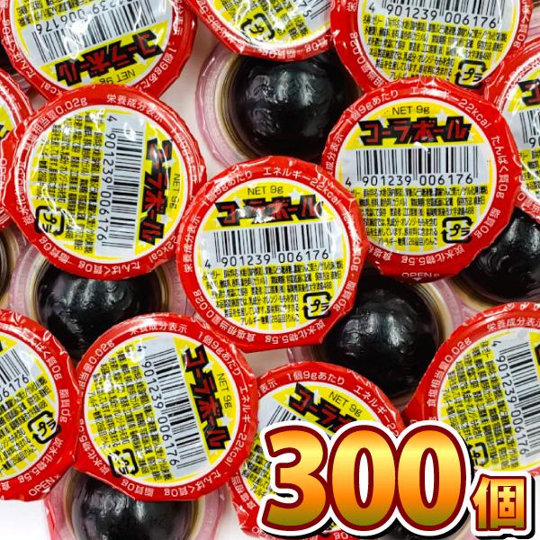 江口製菓 なつかし駄菓子 コーラボール 300個 駄菓子 バラまき つか