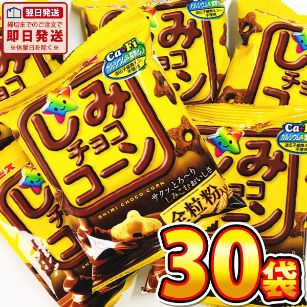 送料無料 あすつく対応 ギンビス しみチョココーン 1袋(22g)×36袋 チョコ お菓子 詰め合わせ 駄菓子 ポイント消化 お試し 訳あり お祭り 景品 :4901588105162-36:kamejiro - 通販 - Yahoo!ショッピング 送料無料 あすつく対応 ギンビス しみチョココーン 1袋(22g)×36袋 チョコ お菓子 詰め合わせ 駄菓子 ポイント消化 お試し 訳あり お祭り 景品 :4901588105162-36:kamejiro - 通販 - Yahoo!ショッピング