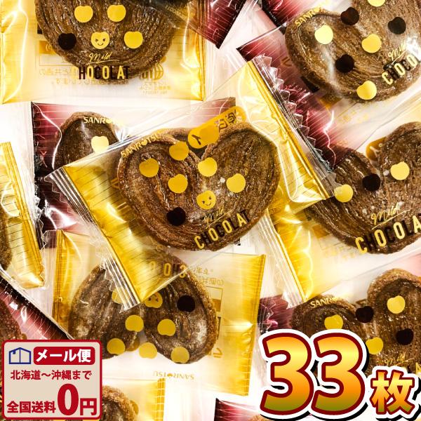 三立製菓 期間限定！訳あり！割れもあり！源氏パイ マイルドショコラ 1