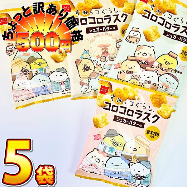 【発売元、製造元、輸入元又は販売元】株式会社 おやつカンパニー【内容量】1袋（9g）×5袋【原材料】小麦粉（国内製造）、ファットスプレッド（植物油脂、砂糖・ぶどう糖果糖液糖、その他）、砂糖、小麦全粉乳、シュガーバター風味パウダー、食塩、乳等...