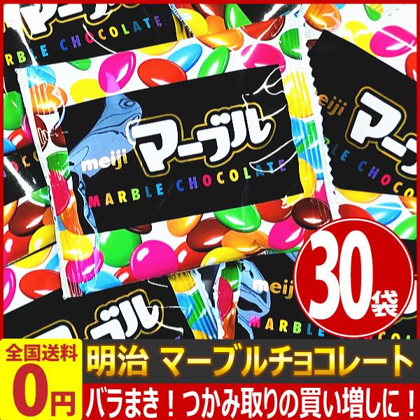 明治 業務用 マーブルチョコレート 1袋 15g 30袋 ネコポス メール便 送料無料 チョコ ポイント消化 お試し 訳あり 景品 30 Kamejiro 通販 スーパー業務用菓子問屋ヤフー店おかし企画 Oe石井 ７０００グラム 目安として約１８２０個 大粒 チャイナ