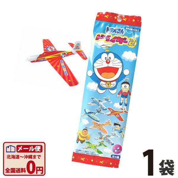 ドラえもん 飛行機型フィギュア 2体セット 全6種類☆ドラえもん ドライダー2 1袋（1機入）※種類は選べません