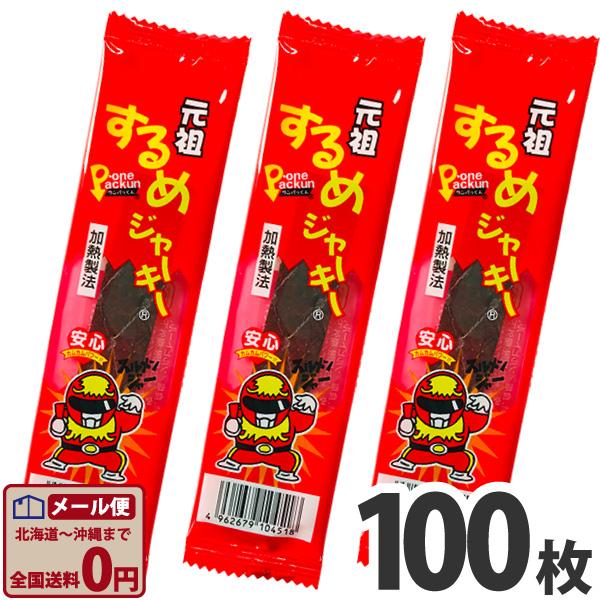 タクマ食品 元祖するめジャーキー 100枚 メール便 送料無料 イカ