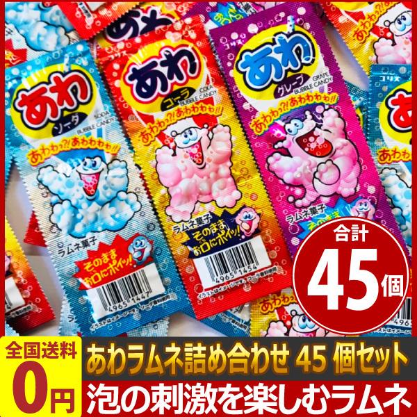 コリス あわラムネ詰め合わせ 3種類合計45個セット ネコポス メール便 送料無料 おやつ ポイント消化 お試し お菓子 ラムネ Set Kamejiro 通販 Yahoo ショッピング
