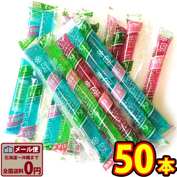 なたでここ 坂製菓 ナタデココゼリー 50本 メール便 送料無料 駄菓子 ポイント消化
