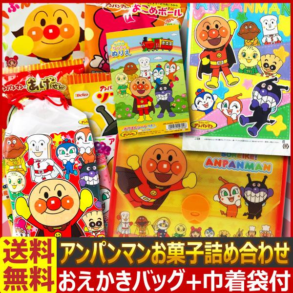 送料無料 あすつく対応 数量限定 アンパンマンお菓子詰め合わせセット アンパンマン お菓子 詰め合わせ 送料無料 キャラクター Anpanman Va Kamejiro 通販 Yahoo ショッピング