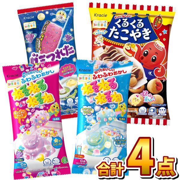 クラシエ 手作り知育菓子 詰め合わせ お試し4点セット　 メール便 送料無料 駄菓子 ポイント消化 お試し 訳あり 景品
