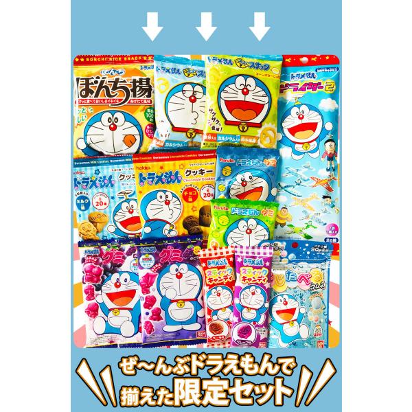 ドラえもんギフト袋付 ドラえもんお菓子わくわくお試し袋 ゆうパケット便 メール便 送料無料 駄菓子 ポイント消化 お試し お祭り 景品 Buyee Buyee 提供一站式最全面最專業現地yahoo Japan拍賣代bid代拍代購服務 Bot Online